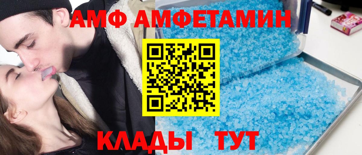 АМФЕТАМИН 98% Сердобск