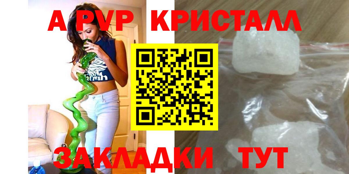 Альфа ПВП Соль Сердобск
