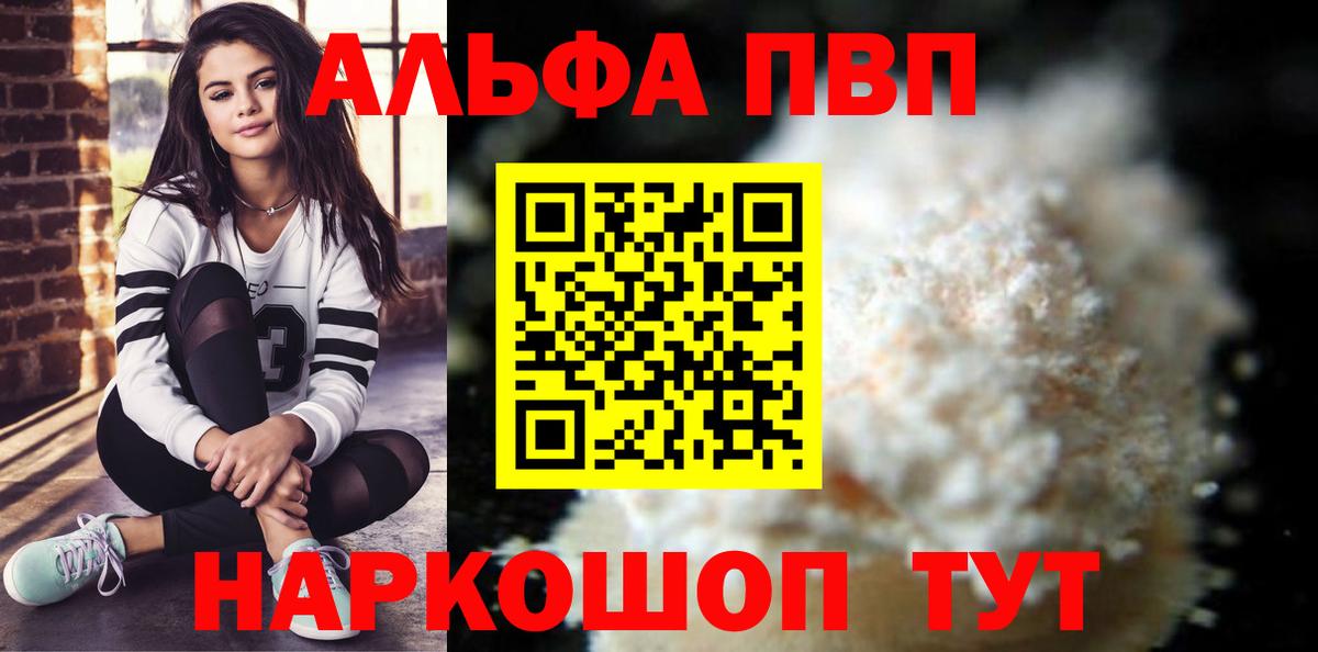 Сердобск  А ПВП Crystall  Вход с VPN  A-PVP  Alpha-PVP Соль 
