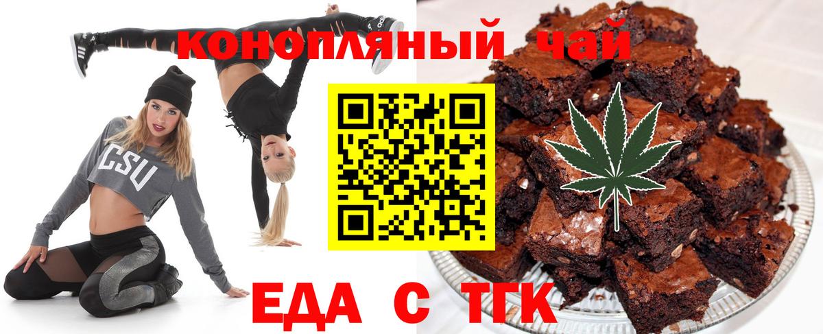 Сердобск  Еда ТГК конопля  Вход с VPN 