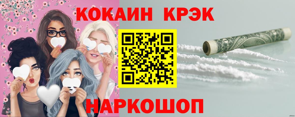 Кокаин Fish Scale  сколько стоит  Сердобск  COCAIN 97%  Вход с VPN 