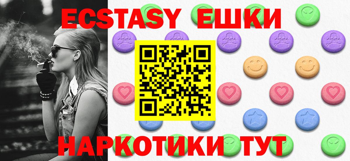 Ecstasy ешки  ЭКСТАЗИ  Вход с VPN  Сердобск  Экстази 280 MDMA 