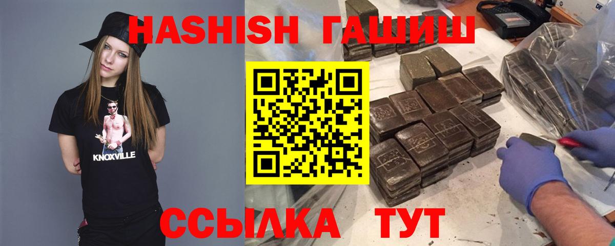Гашиш гашик  ГАШИШ  Сердобск  Гашиш убойный  Вход с VPN 