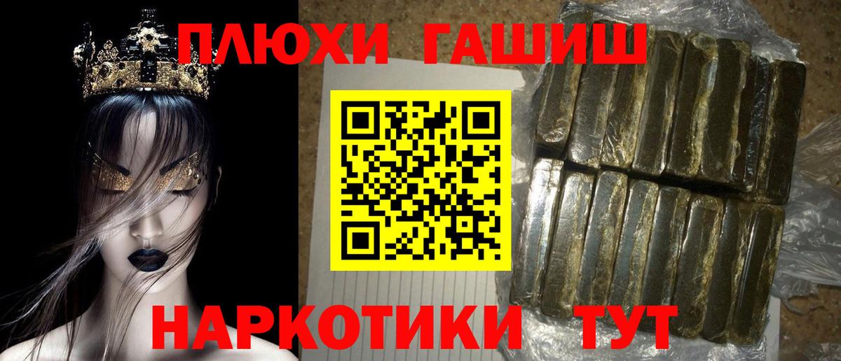 ГАШ хэш Сердобск