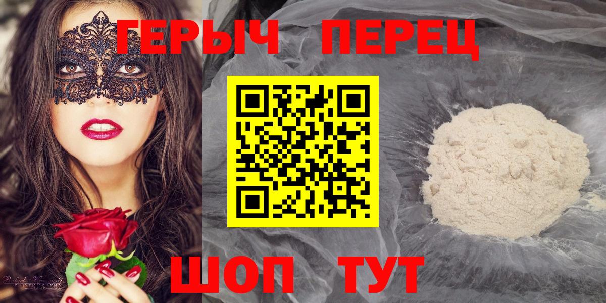 Сердобск  ГЕРОИН  Вход с VPN  Героин VHQ 