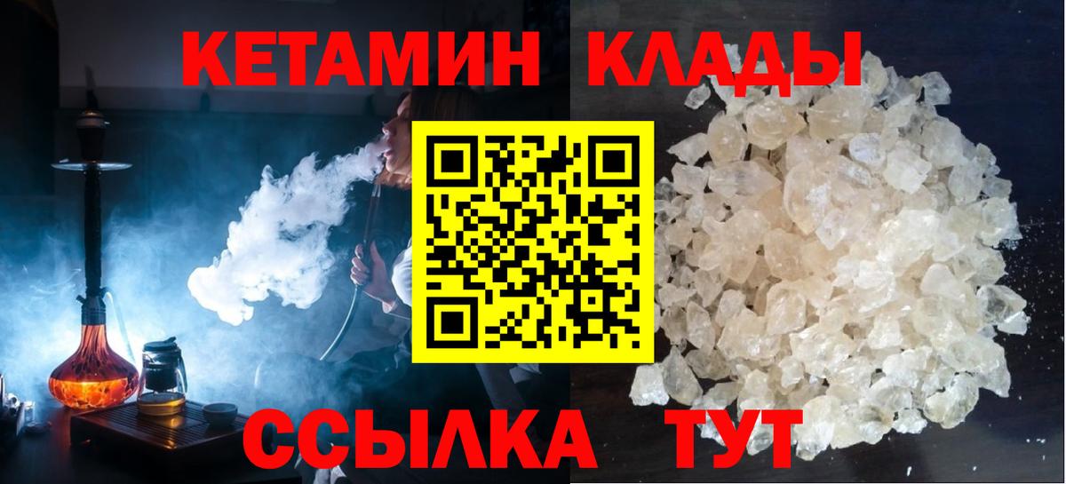 Кетамин VHQ  Вход с VPN  Кетамин ketamine  Сердобск 
