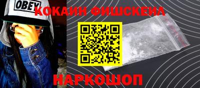 COCAINE Бузулук