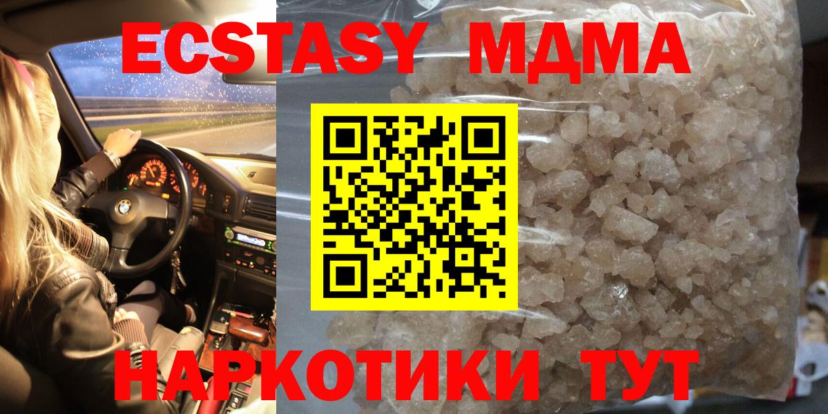 МДМА VHQ Сердобск
