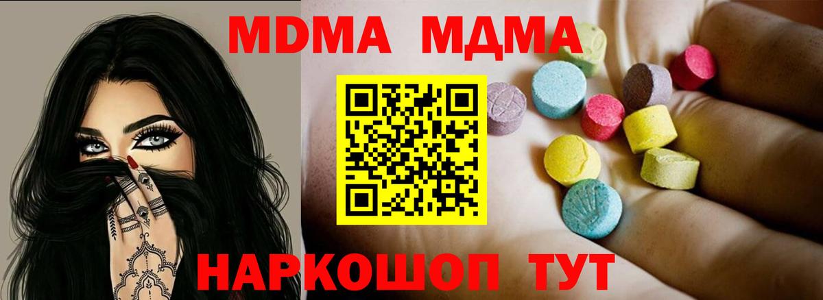 МДМА молли  MDMA Molly  Сердобск  Вход с VPN 
