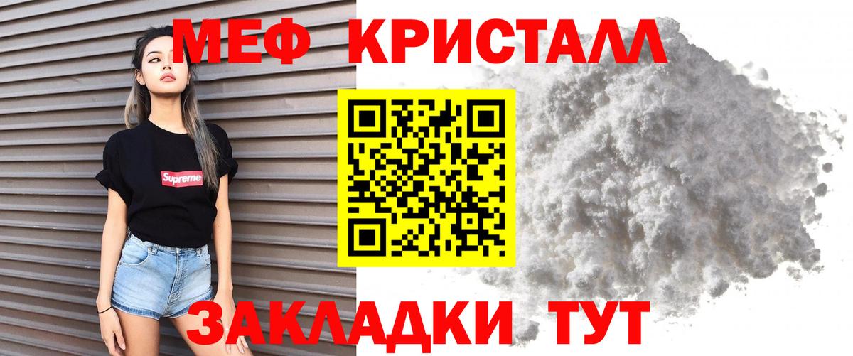 МЕФ mephedrone  что такое наркотик  Сердобск  МЕФ  Вход с VPN  МЯУ-МЯУ 4 MMC  Меф 
