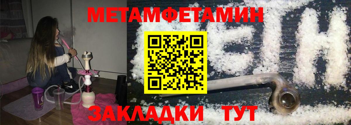 Метамфетамин мет  Метамфетамин мет  Сердобск  Вход с VPN 