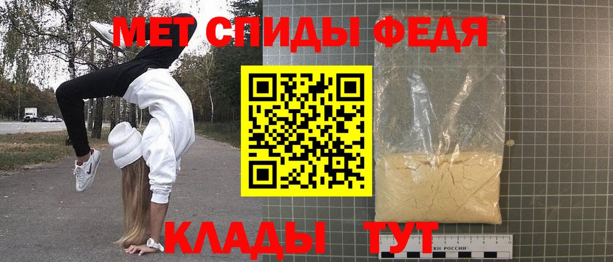 Первитин пудра Сердобск