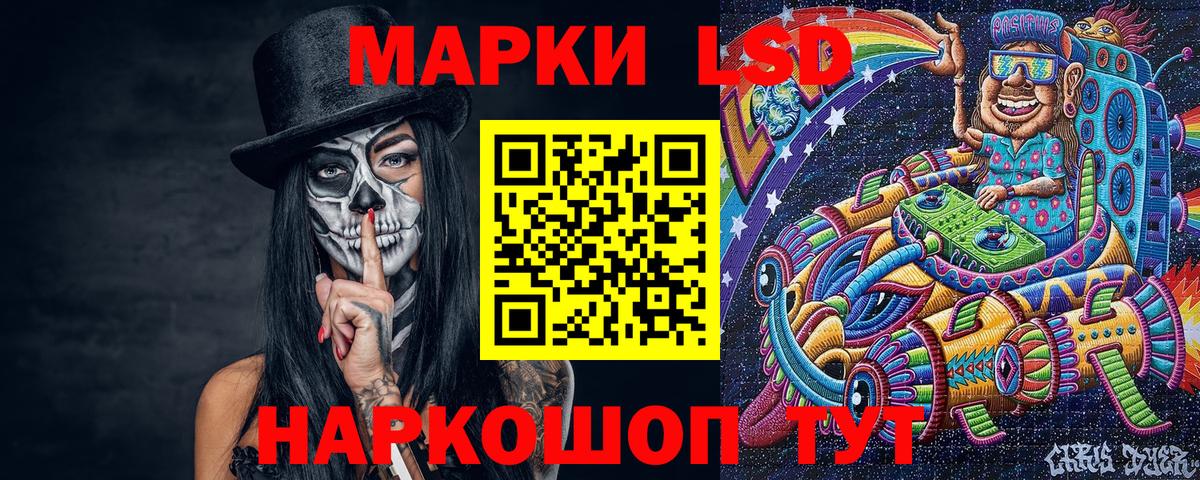 Марки 25I-NBOMe 1,5мг  Вход с VPN  Наркотические марки  Сердобск 