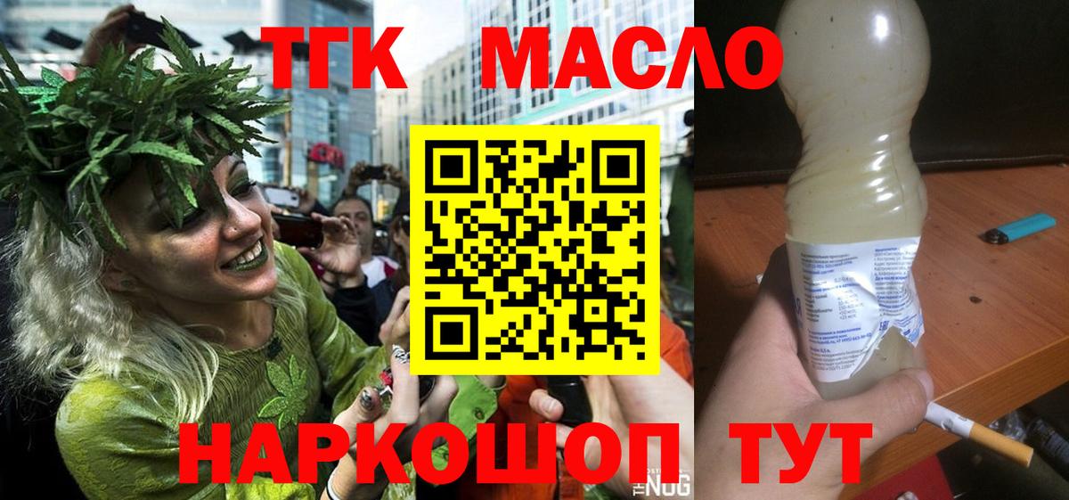 ТГК Wax  Дистиллят ТГК вейп  Вход с VPN  Сердобск 
