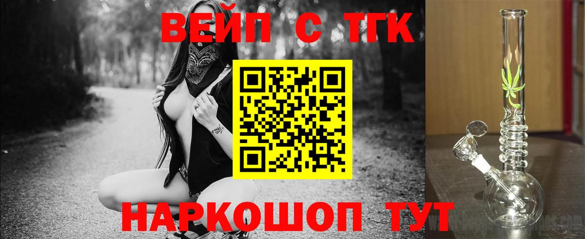 Дистиллят ТГК вейп Сердобск